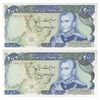 اسکناس 200 ریال (انصاری - مهران) شهیاد آریامهر - جفت - UNC62 - محمد رضا شاه