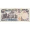 اسکناس 5000 ریال (انصاری - مهران) - تک - VF35 - محمد رضا شاه اسکناس 5000 ریال (انصاری - مهران) - تک - VF35 - محمد رضا شاه