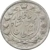 سکه 2 قران 1326 - EF45 - محمد علی شاه