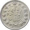 سکه 2 قران 1327 - قران با نقطه - AU58 - محمد علی شاه
