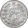 سکه 2000 دینار 1330 خطی - شیر متفاوت - MS64 - احمد شاه