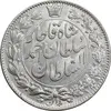 سکه 2000 دینار 1330 خطی - شیر متفاوت - MS62 - احمد شاه