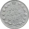 سکه 2000 دینار 1330 خطی - تاریخ زیر پای شیر - AU58 - احمد شاه