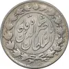 سکه 2000 دینار 1297 - VF35 - ناصرالدین شاه