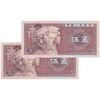 اسکناس 5 جیائو 1980 جمهوری خلق - جفت - UNC64 - چین (ژونگوئو)