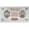 اسکناس 25 توگروگ 1955 جمهوری خلق - تک - UNC62 - مغولستان