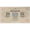 اسکناس 25 توگروگ 1955 جمهوری خلق - تک - UNC62 - مغولستان