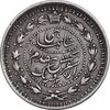 سکه 500 دینار 1307 سفر فرنگ - EF40 - ناصرالدین شاه
