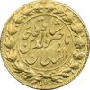 سکه طلا 2 تومان 1298 - EF - ناصرالدین شاه