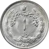 سکه 1 ریال 1357 آریامهر - MS61 - محمد رضا شاه