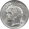 سکه 1 ریال 1350 تصویری یادبود فائو - MS63 - محمد رضا شاه