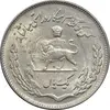 سکه 1 ریال 1351 تصویری یادبود فائو - AU58 - محمد رضا شاه
