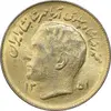 سکه 1 ریال 1351 تصویری یادبود فائو - طلایی - MS62 - محمد رضا شاه