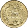 سکه 1 ریال 1351 تصویری یادبود فائو - طلایی - MS62 - محمد رضا شاه