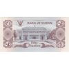 اسکناس 50 پیاستر 1981 جمهوری دموکراتیک - تک - UNC63 - سودان