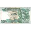 اسکناس 5 رینگیت بدون تاریخ (1986-1998) پادشاهی مشروطه فدرال - تک - UNC66 - مالزی