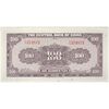 اسکناس 100 یوآن 1941 جمهوری - تک - UNC64 - چین