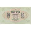 اسکناس 50 توگروگ 1955 جمهوری خلق - تک - UNC62 - مغولستان