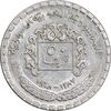 سکه 50 قرش 1968 جمهوری عربی - AU58 - سوریه سکه 50 قرش 1968 جمهوری عربی - AU58 - سوریه