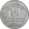 سکه 5 لیره 1996 جمهوری عربی - EF45 - سوریه سکه 5 لیره 1996 جمهوری عربی - EF45 - سوریه