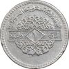 سکه 1 لیره 1974 جمهوری عربی - EF45 - سوریه سکه 1 لیره 1974 جمهوری عربی - EF45 - سوریه