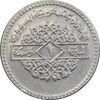سکه 1 لیره 1974 جمهوری عربی - EF45 - سوریه سکه 1 لیره 1974 جمهوری عربی - EF45 - سوریه