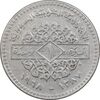 سکه 1 لیره 1968 جمهوری عربی - EF45 - سوریه سکه 1 لیره 1968 جمهوری عربی - EF45 - سوریه