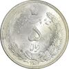 سکه 5 ریال 1311 - MS65 - رضا شاه