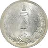 سکه 5 ریال 1311 - MS64 - رضا شاه