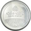 مدال نقره یادبود مشتری برتر بانک ملت 1391 - UNC - جمهوری اسلامی