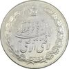 مدال نقره نوروز 1335 - لافتی الا علی - AU - محمد رضا شاه