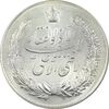 مدال نقره نوروز 1347 - لافتی الا علی - UNC - محمد رضا شاه