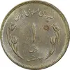 سکه 1 ریال 1359 قدس - برنز - MS61 - جمهوری اسلامی