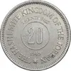 سکه 20 فلوس 1949 عبدالله یکم - AU58 - اردن