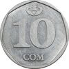 سکه 10 سوم 2009 جمهوری - AU58 - قرقیزستان