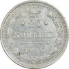 سکه 20 کوپک 1916BC نیکلای دوم - EF45 - روسیه سکه 20 کوپک 1916BC نیکلای دوم - EF45 - روسیه