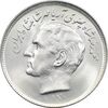 سکه 20 ریال 1357 فائو روستایی - MS63 - محمد رضا شاه