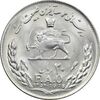 سکه 20 ریال 1357 فائو روستایی - MS63 - محمد رضا شاه