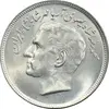 سکه 20 ریال 1357 فائو روستایی - MS62 - محمد رضا شاه
