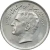 سکه 20 ریال 1357 فائو روستایی - MS61 - محمد رضا شاه