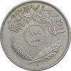 سکه 100 فلس 1970 جمهوری - EF45 - عراق