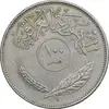 سکه 100 فلس 1970 جمهوری - EF45 - عراق