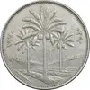 سکه 100 فلس 1970 جمهوری - EF45 - عراق