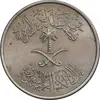 سکه 10 هلاله 1392 فیصل بن عبدالعزیز آل سعود - MS62 - عربستان سعودی
