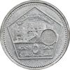 سکه 5 لیره 2003 جمهوری عربی - AU50 - سوریه سکه 5 لیره 2003 جمهوری عربی - AU50 - سوریه