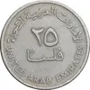 سکه 25 فلوس 1984 زاید بن سلطان آل نهیان - EF45 - امارات متحده عربی