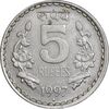 سکه 5 روپیه 1997 جمهوری - EF45 - هند