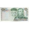 اسکناس 50 ریال 1350 (آموزگار - جهانشاهی) - تک - AU58 - محمد رضا شاه