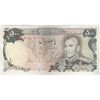 اسکناس 500 ریال (انصاری - مهران) - تک - EF40 - محمد رضا شاه