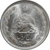 سکه 5 ریال 1327 - MS63 - محمد رضا شاه